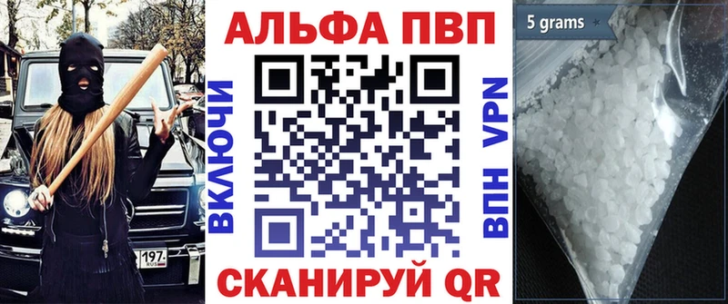 где купить наркоту  Лагань  Alpha PVP СК 