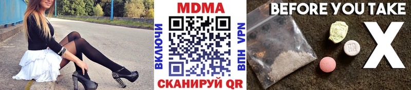 купить наркотик  Лагань  darknet телеграм  МДМА VHQ 