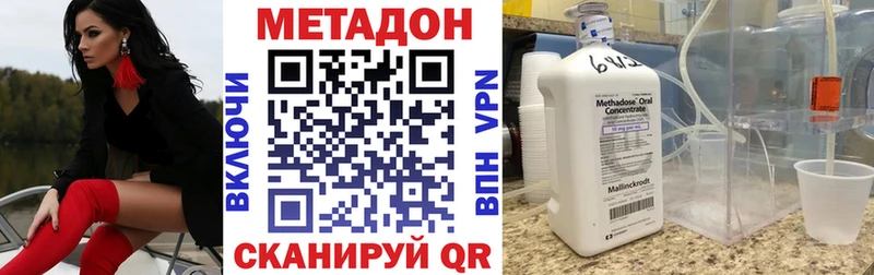 сколько стоит  Лагань  Метадон мёд 